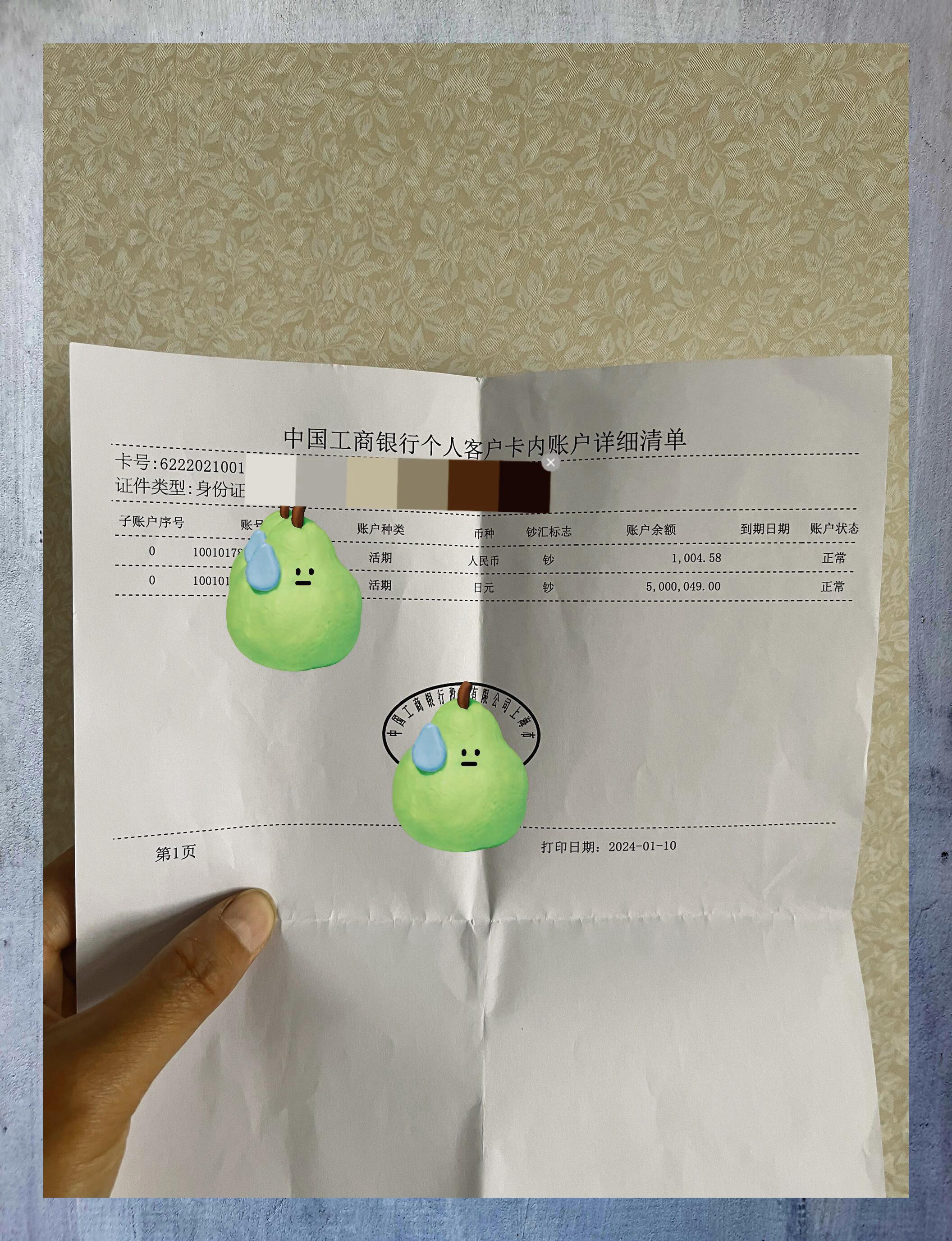 十年存500万 利息几何