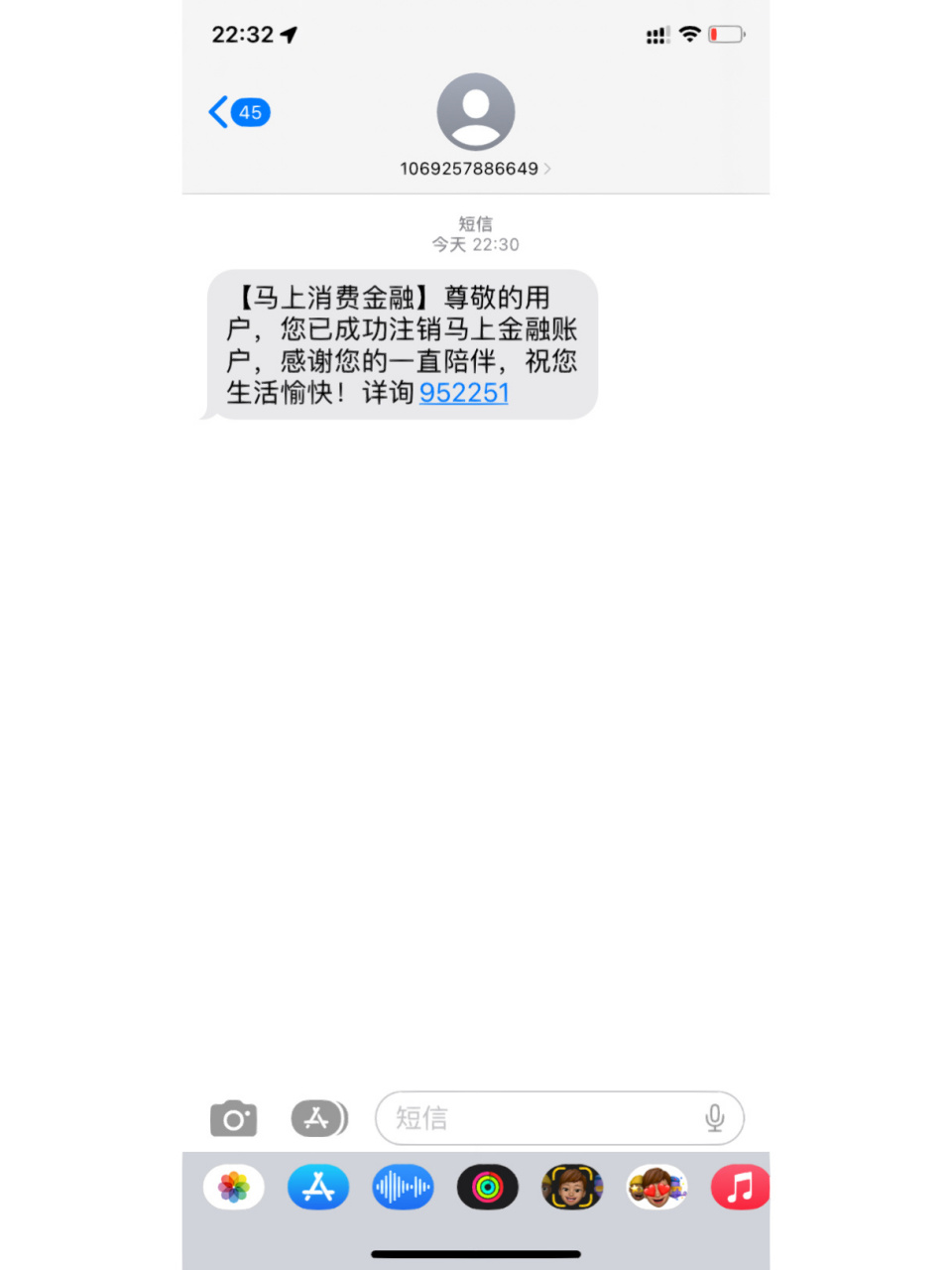 马上消费金融.千万别被坑到了 今天微店买东西,因为是跨境商品.