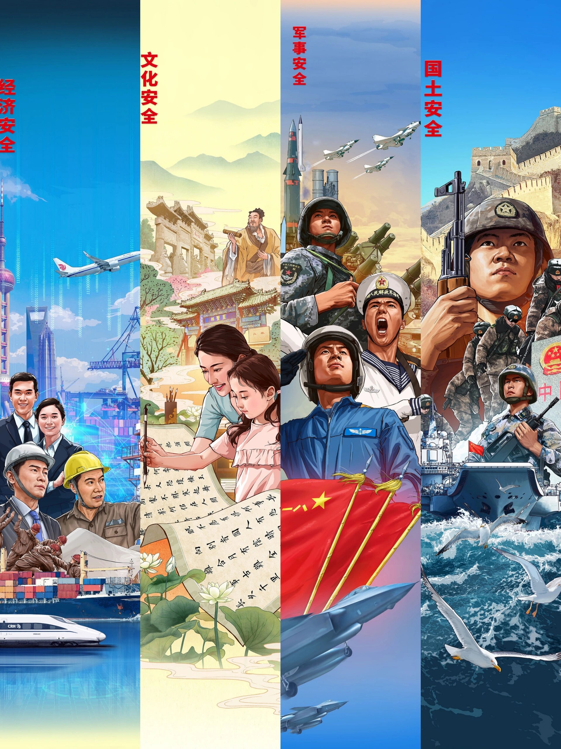 插画分享|青春正能量-国家安全观
