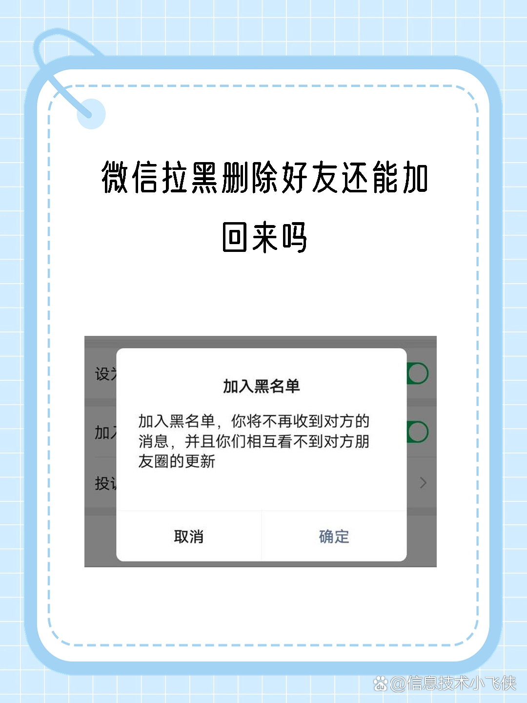 苹果手机怎么删除微信好友(苹果手机怎么删除微信好友批量删除)
