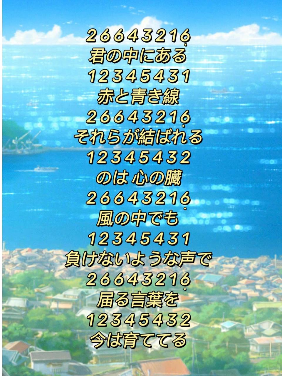 蛋仔派对铃芽之旅suzume主题曲琴谱 简单做了一个简谱 不难 大家都