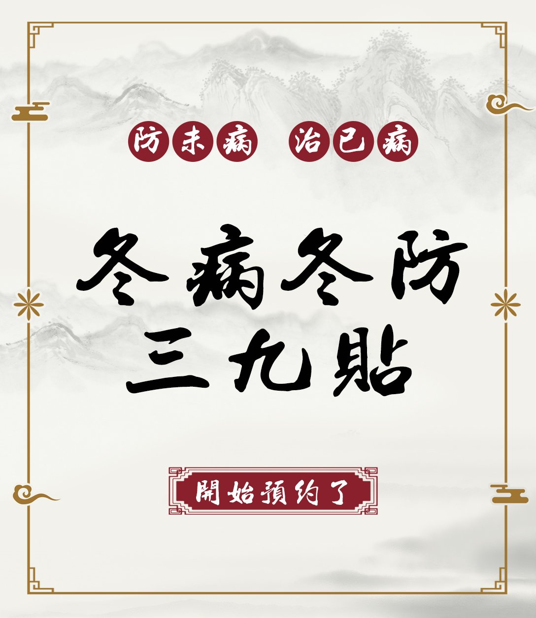 三九贴有什么功效