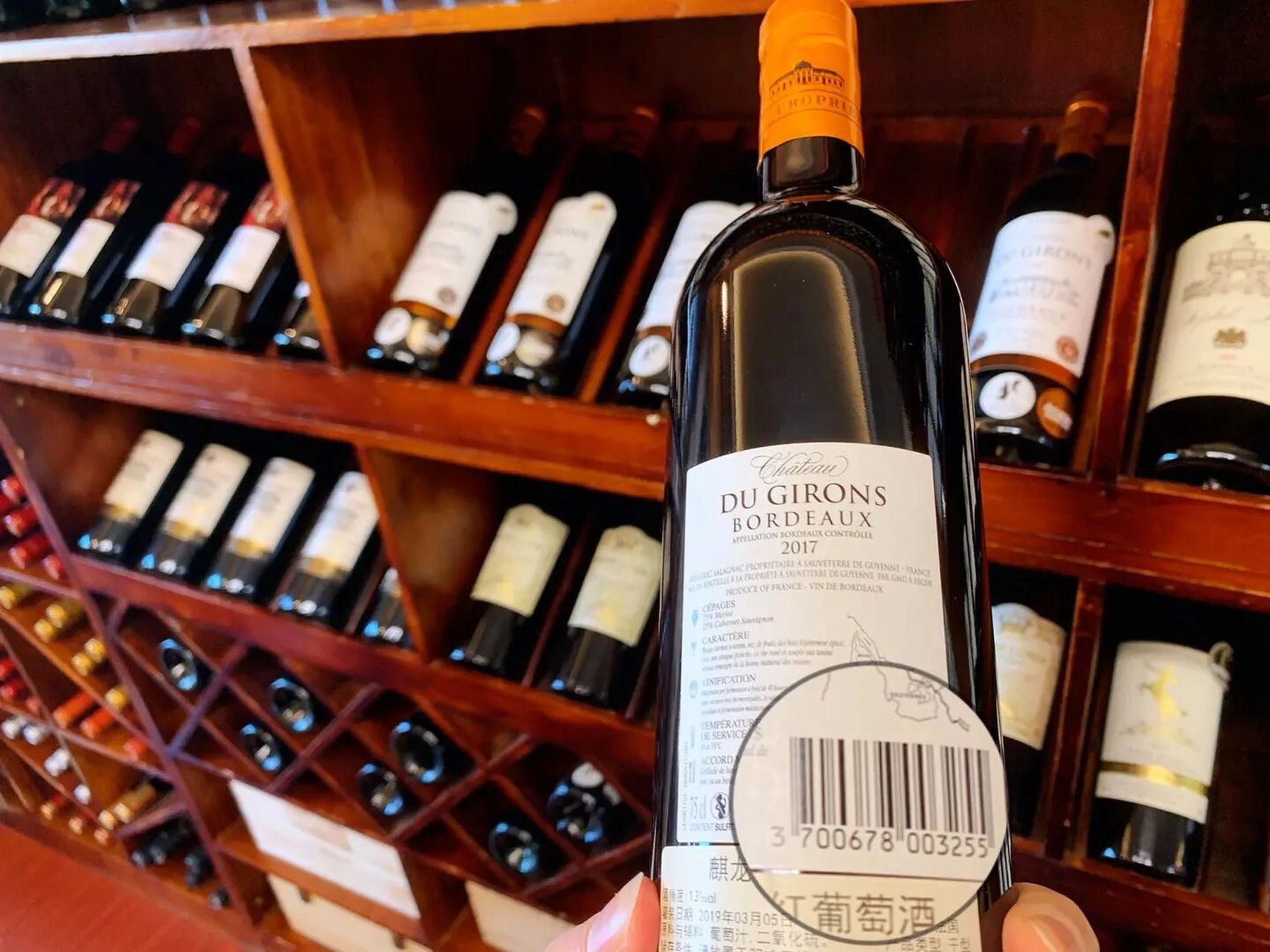 葡萄酒分级系统第十六章:条形码代表什么?