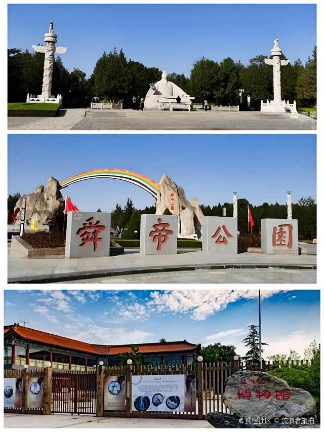 山西运城市～舜帝陵墓