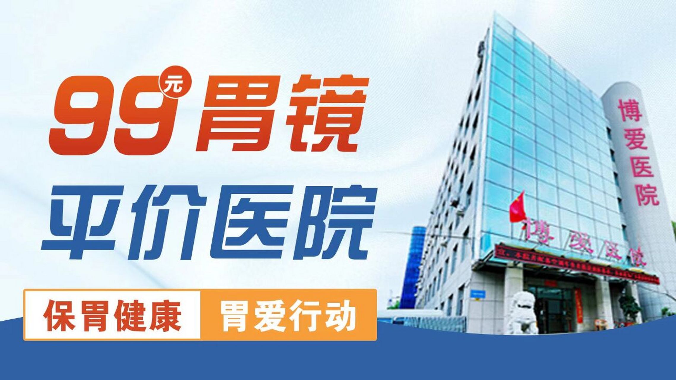 长春博爱医院胃肠科【专注胃肠健康】 020202  长春博爱中医院?