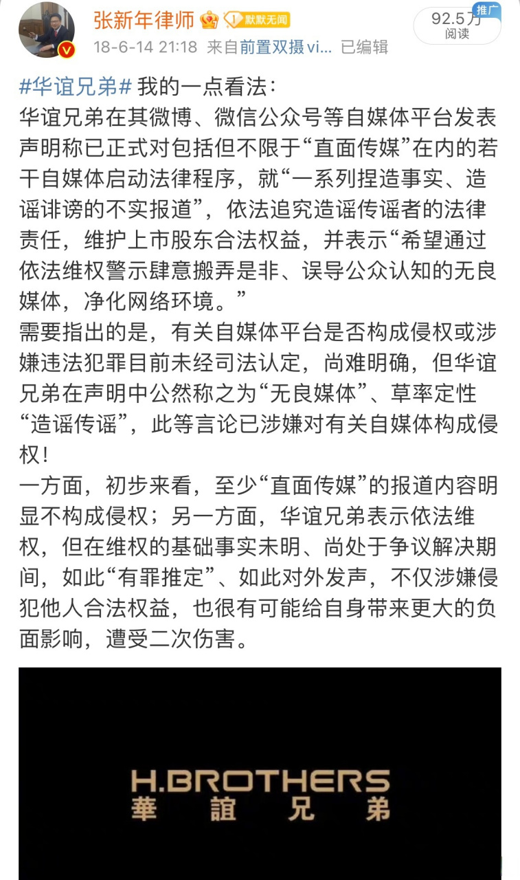 深圳市光明区人民法院某法官的肆意妄为,造成了恶劣的社会影响,拉低了