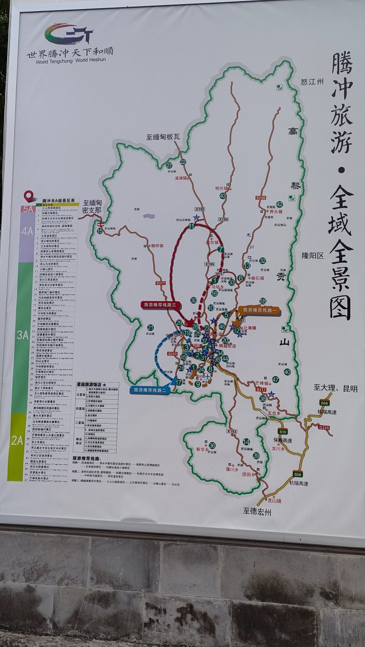 腾冲和顺古镇民宿,怎么选(附地图) 98了解和顺古镇地形是怎么样的