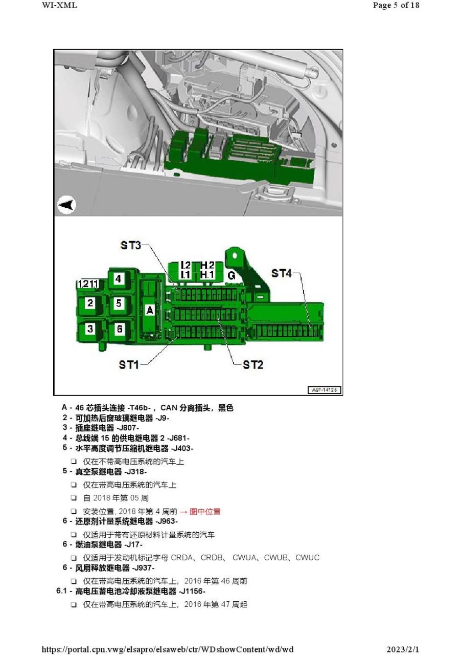 17款奥迪a4l保险丝图解图片