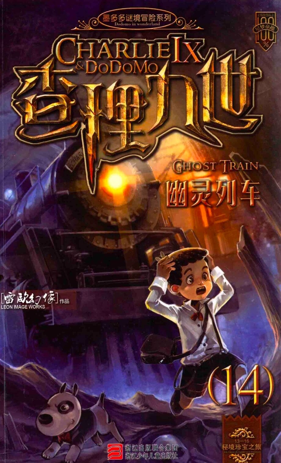 查理九世全套电子书来啦!