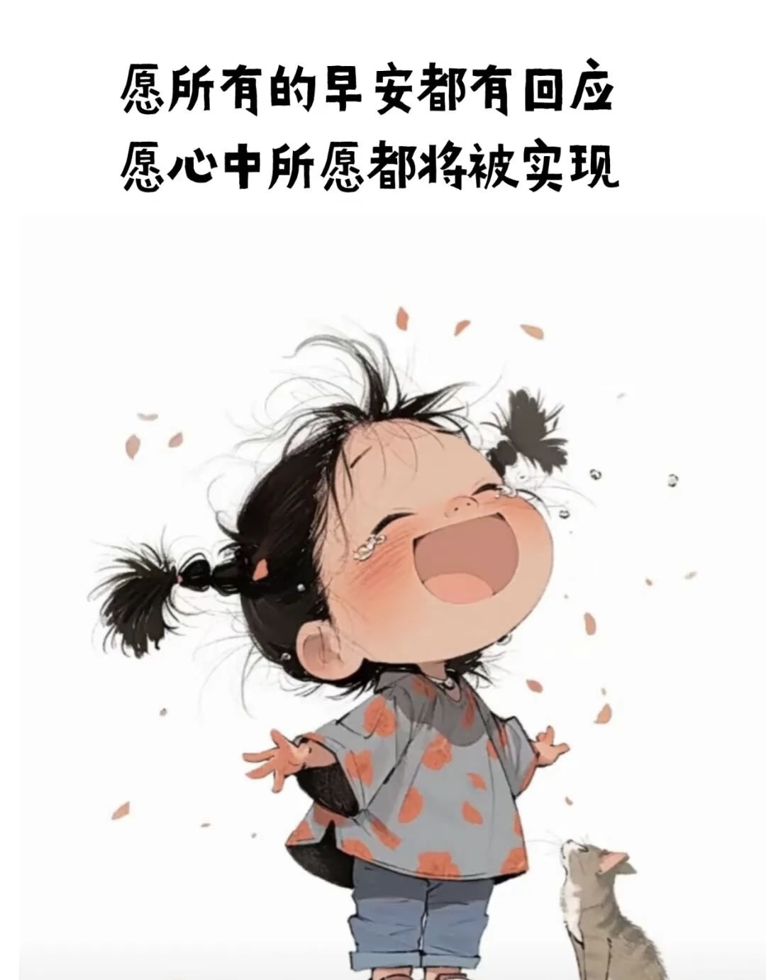 挑一句去旺自己吧!忧愁时,抬头望天,快乐时,开怀大笑