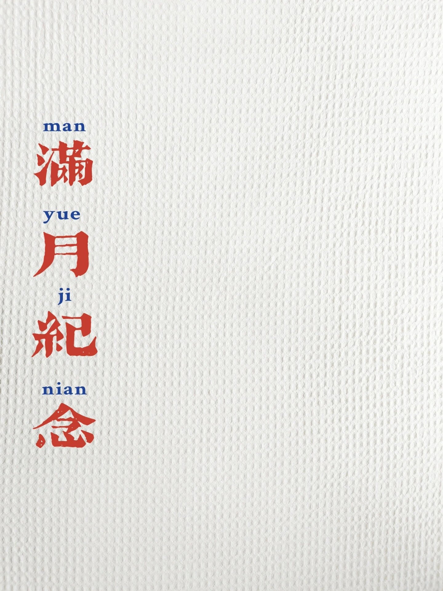 满月照素材