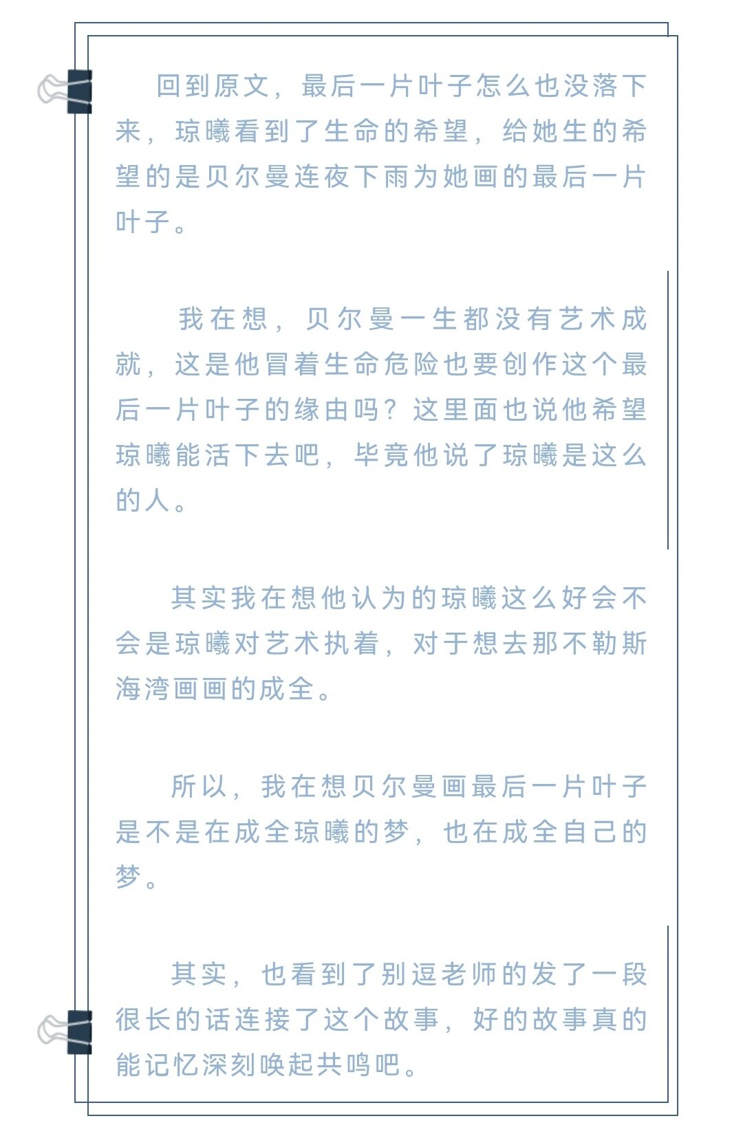 里面最后一片叶子,带家具出租的房间,忙碌经纪人的罗曼史,二十年后