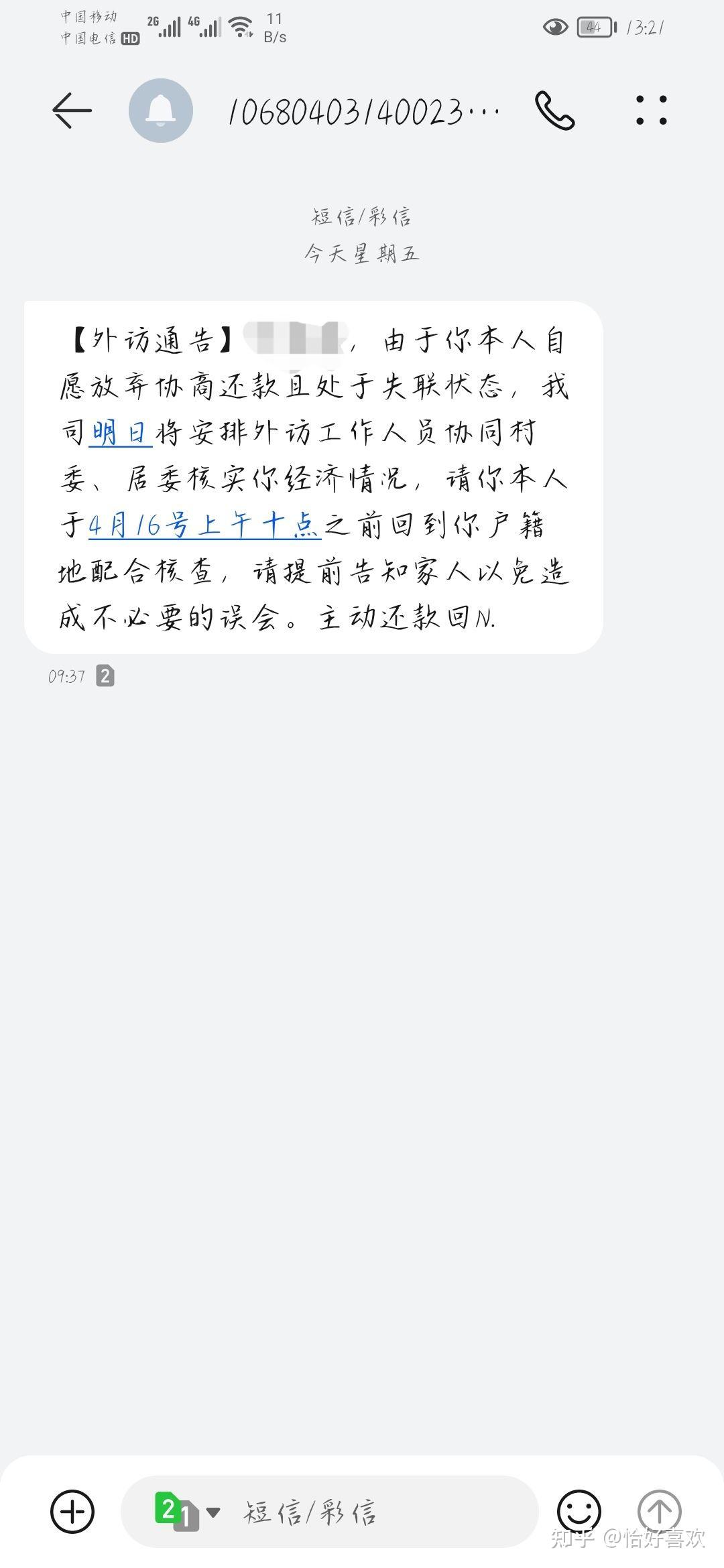 好用的短信平台有哪些呢 好用的短信平台有哪些呢