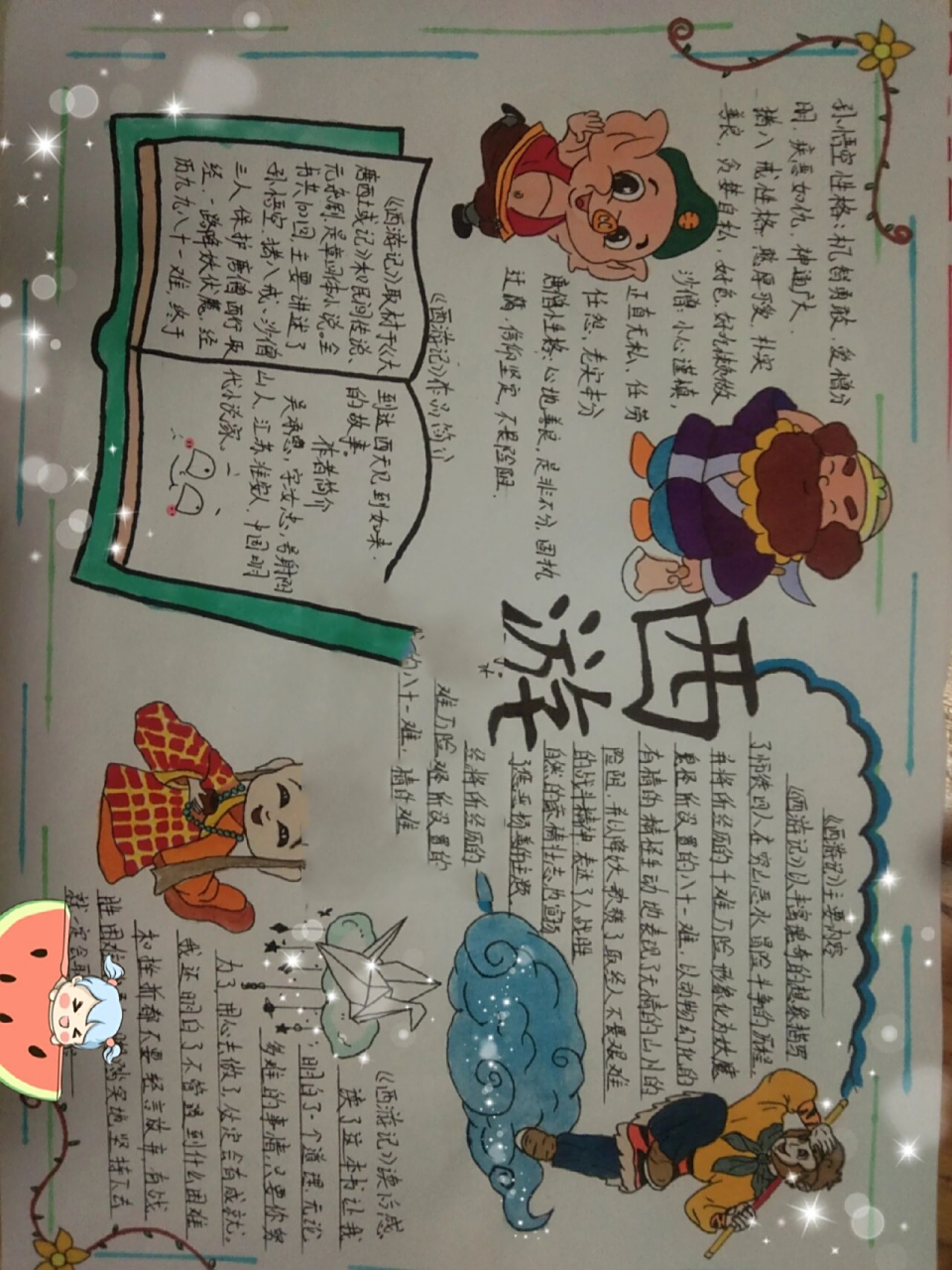 初来乍到,承蒙大佬关照  92尺寸8k白卡纸 92马克笔绘画