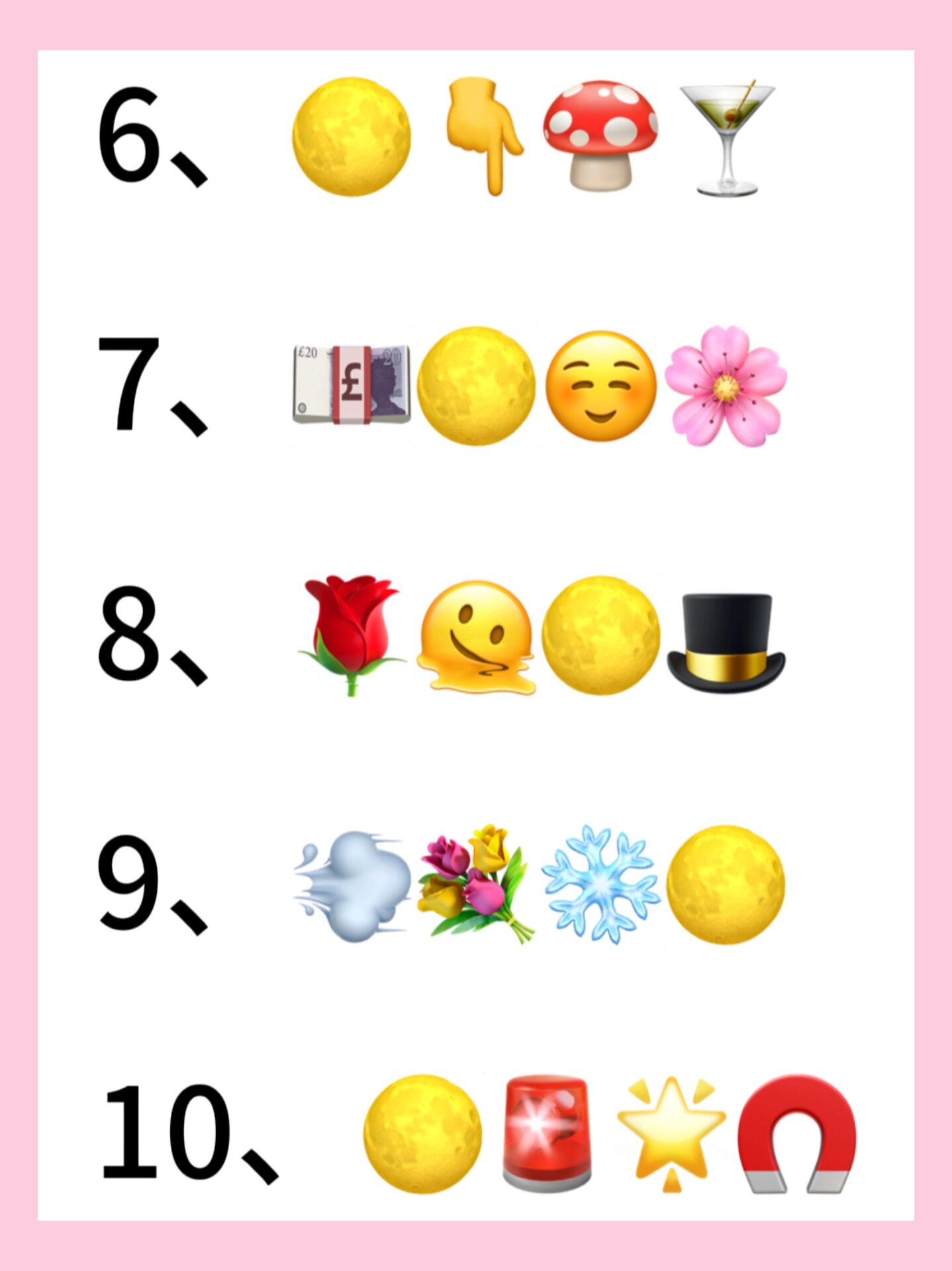 中秋快乐06,表情包第71566弹之猜中秋99灯谜