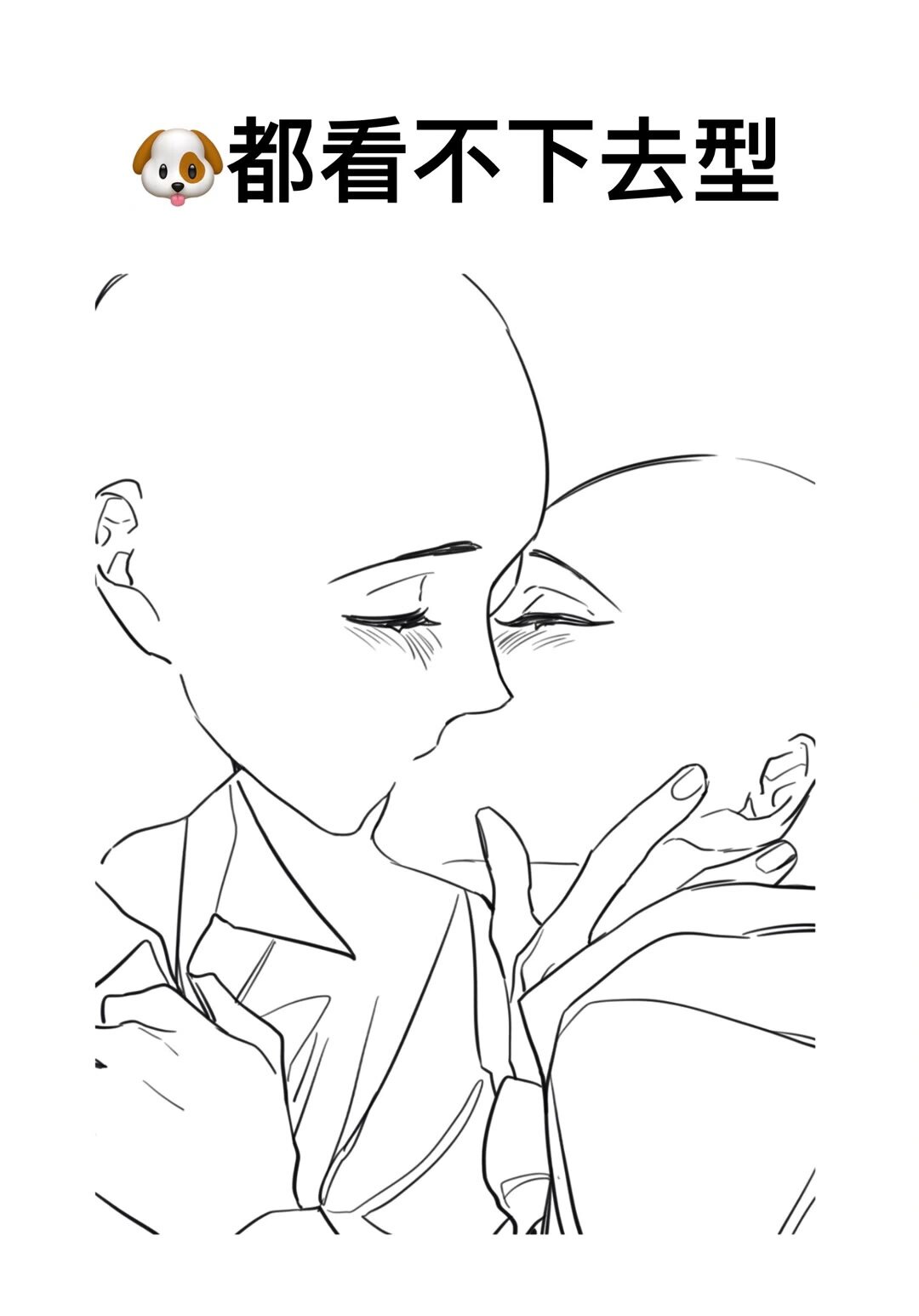 情侣接吻线稿,双人互动绘画参考素材