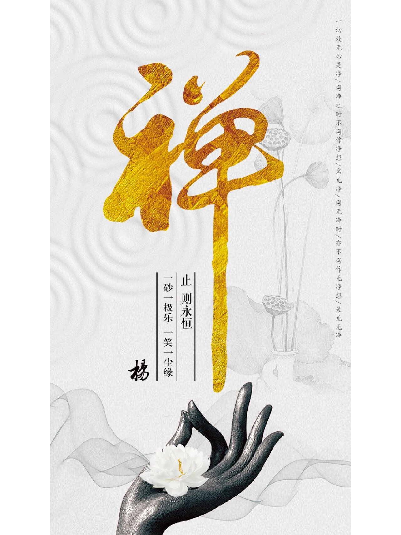 禅 禅高清壁纸4k全屏