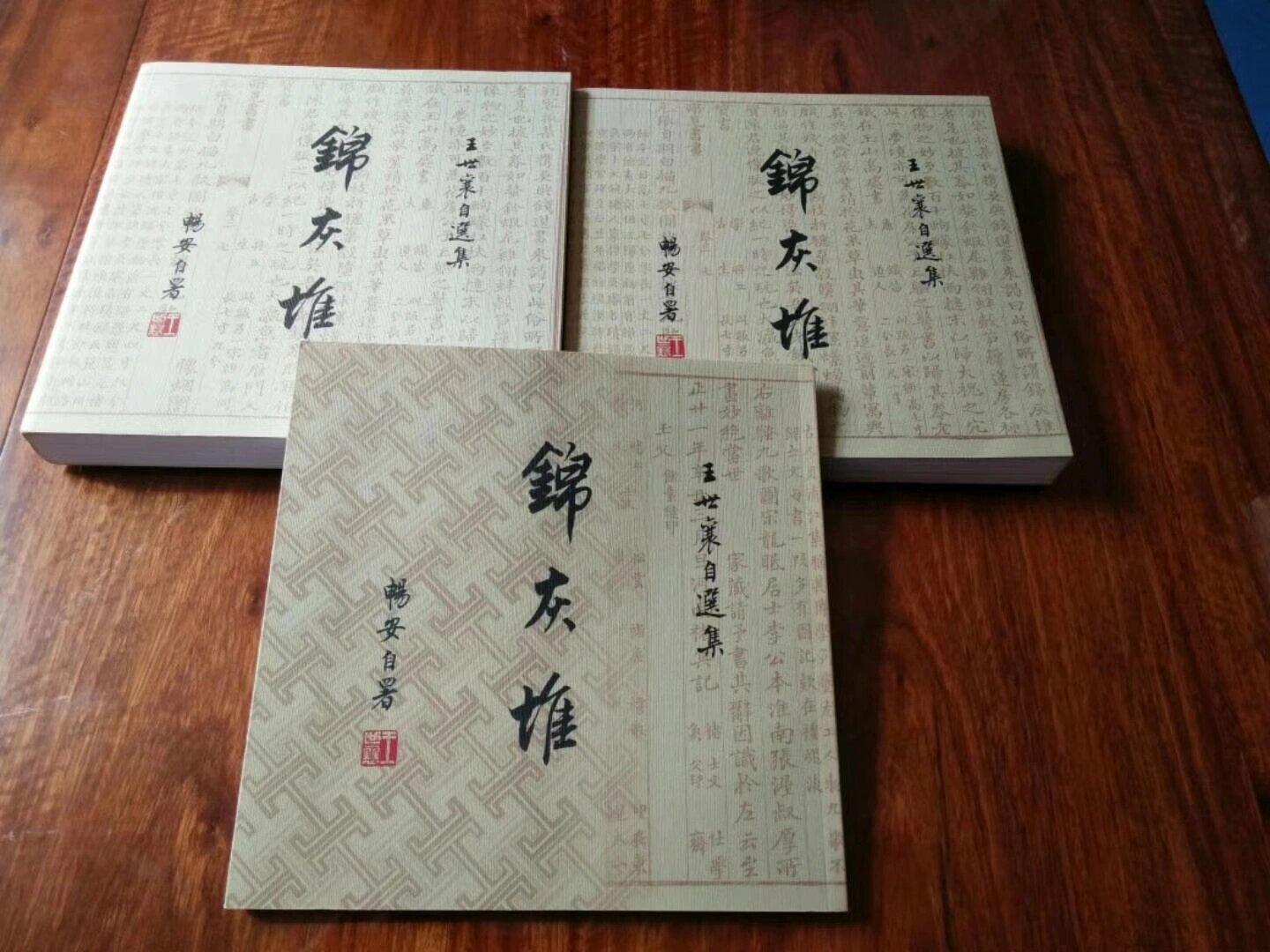 大雅大俗,雅俗共赏——王世襄《锦灰堆》 王世襄的《锦灰堆》系列