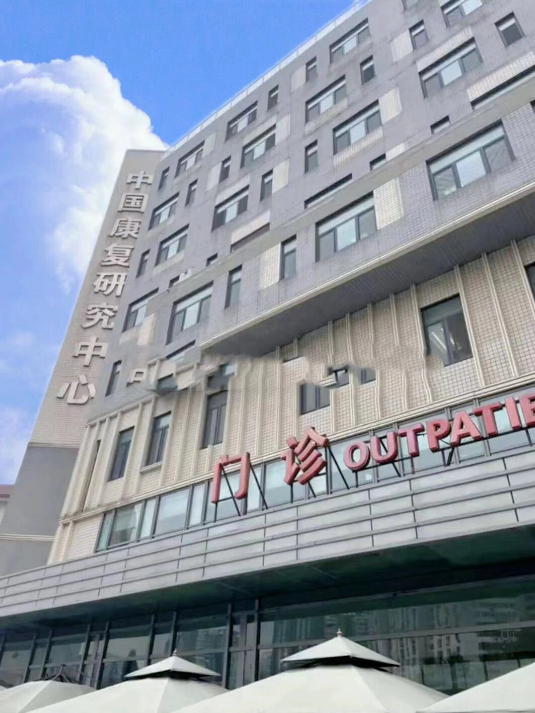 聊城市人民医院（泰山医学院第三附属医院）当天就能挂上号的简单介绍