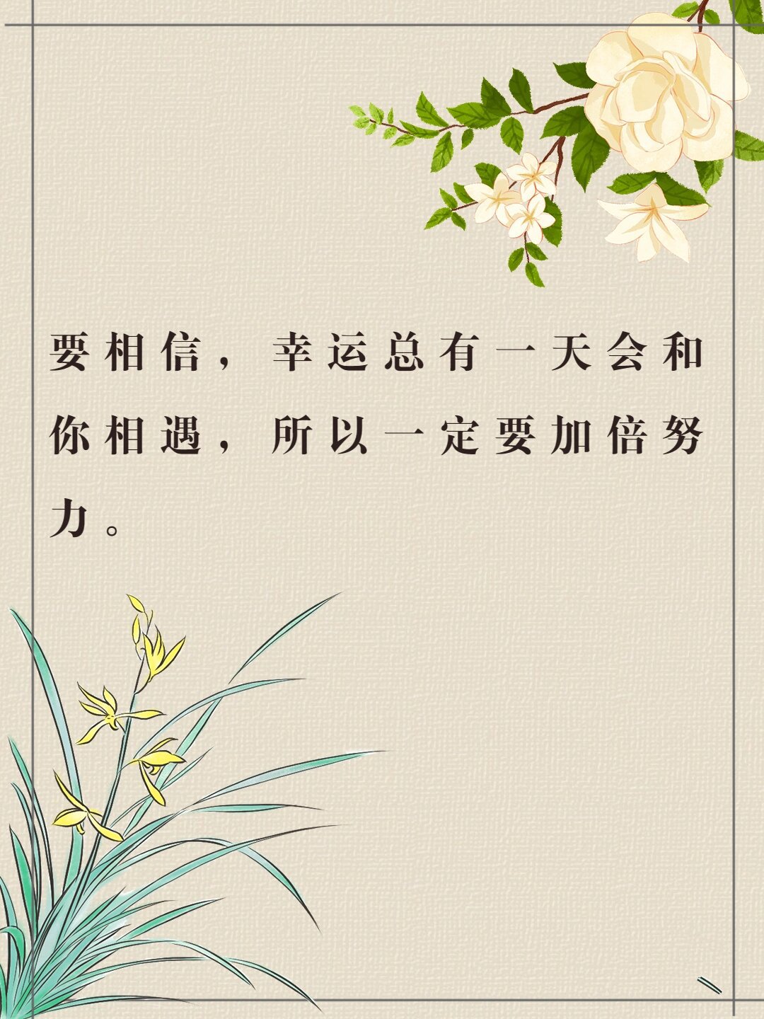 96干净治愈的文案短句