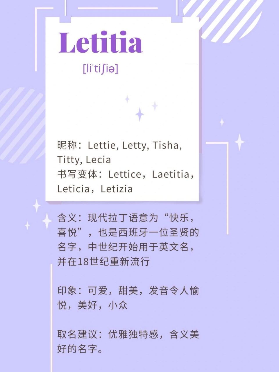 含义为快乐的英文名#l开头#女生名 #长得像什么英文名# #好听的英文名