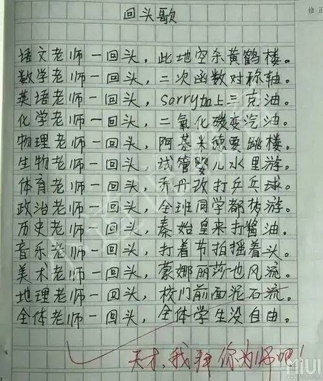 化学老师一回头,二氧化碳变汽油.