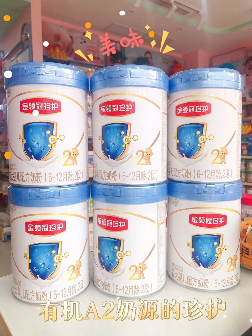 金领冠珍护有机a2 7815---奶粉继续出……97有人问我:这个蓝盖