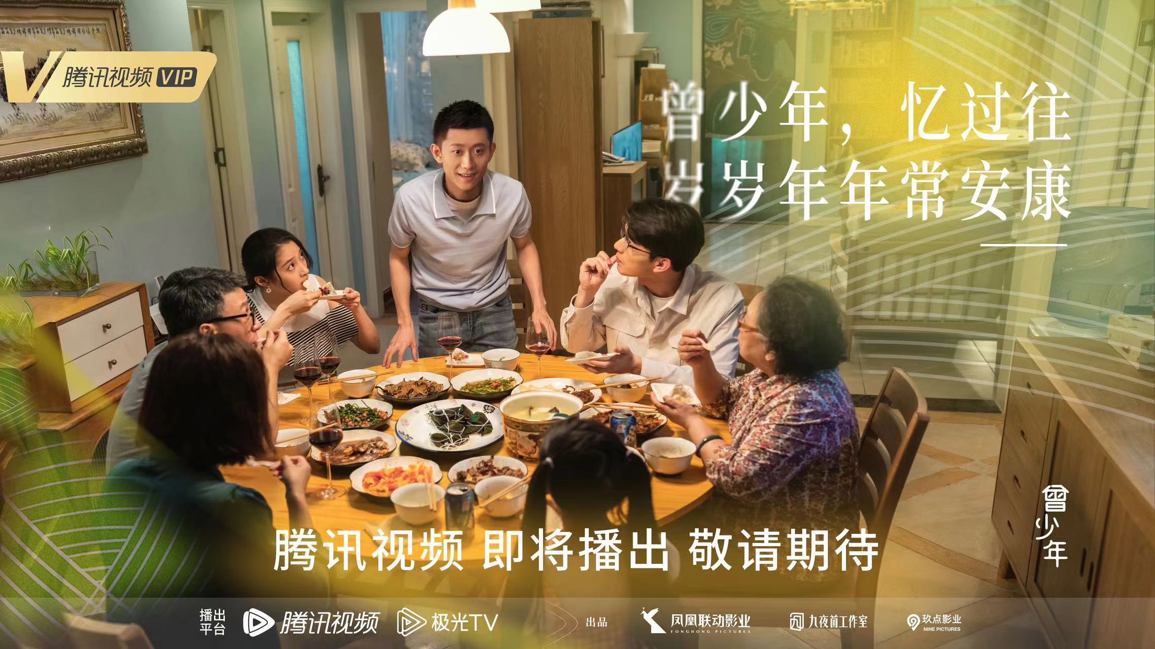 曾少年# 人间骄阳似火,青春正当年少!