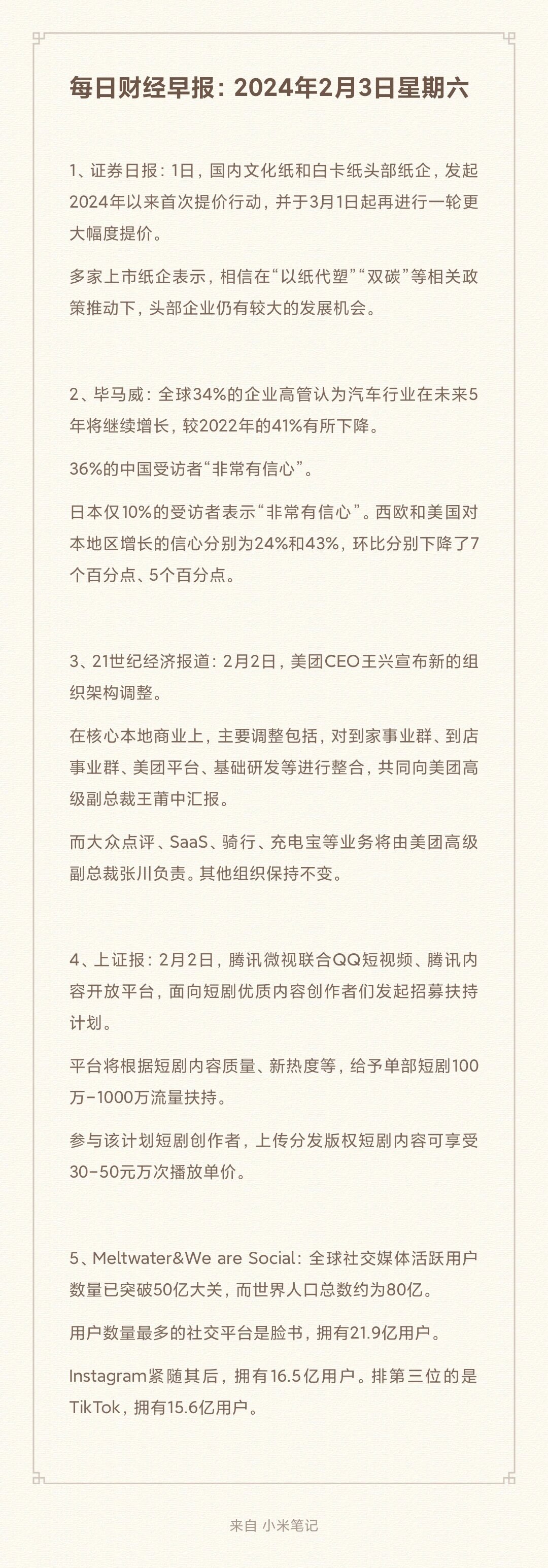 每日财经早报在哪个电视频道播出的简单介绍