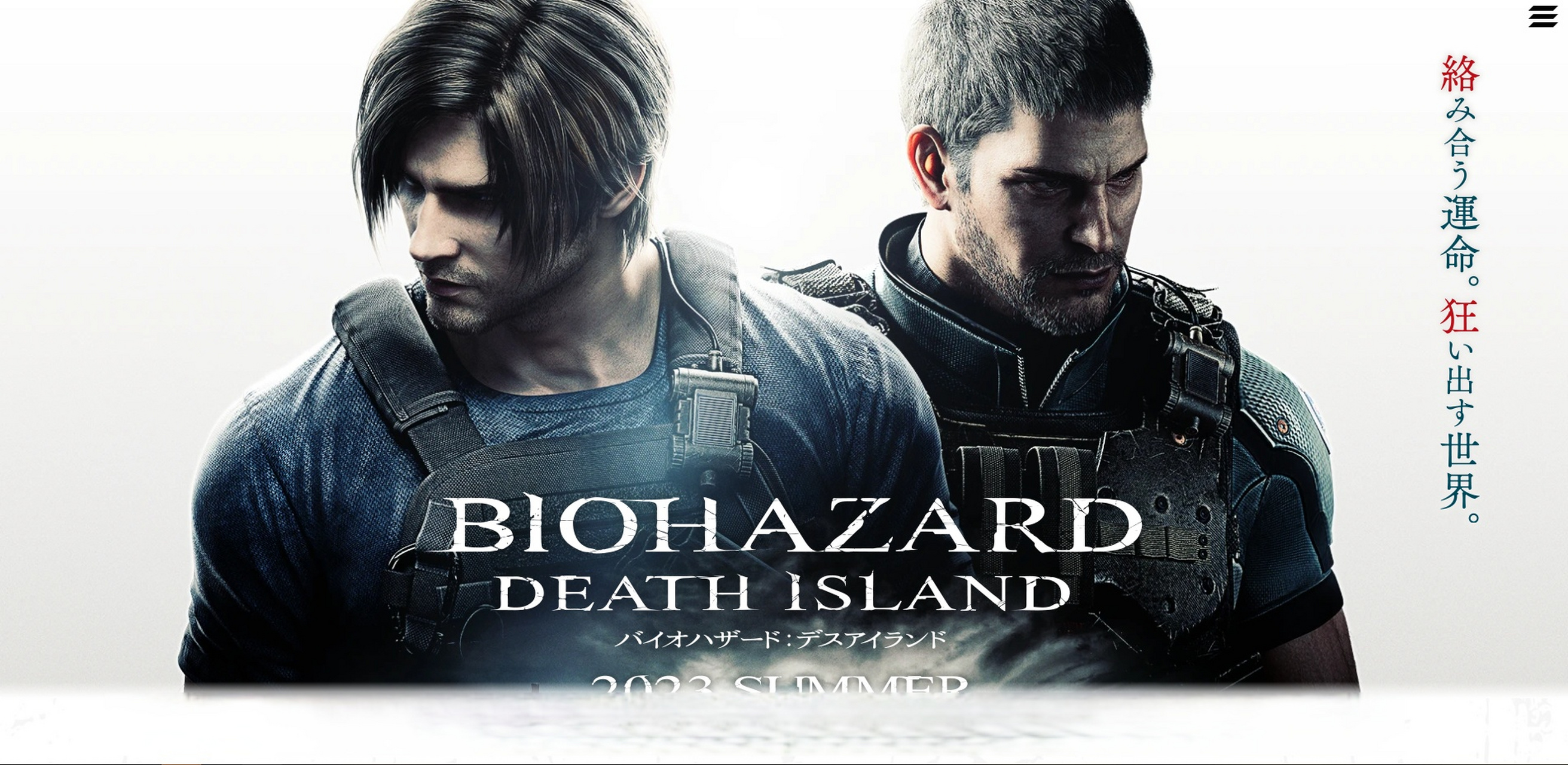 cg电影《生化危机 死亡岛》将于4月11日下午5点公布最新消息,预计将于