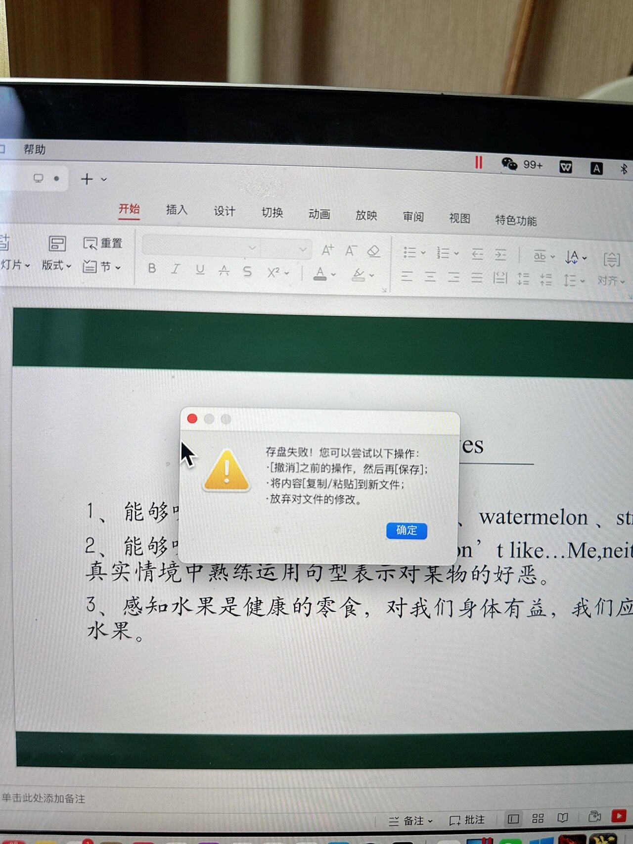 wps嵌入型图片显示不全图片