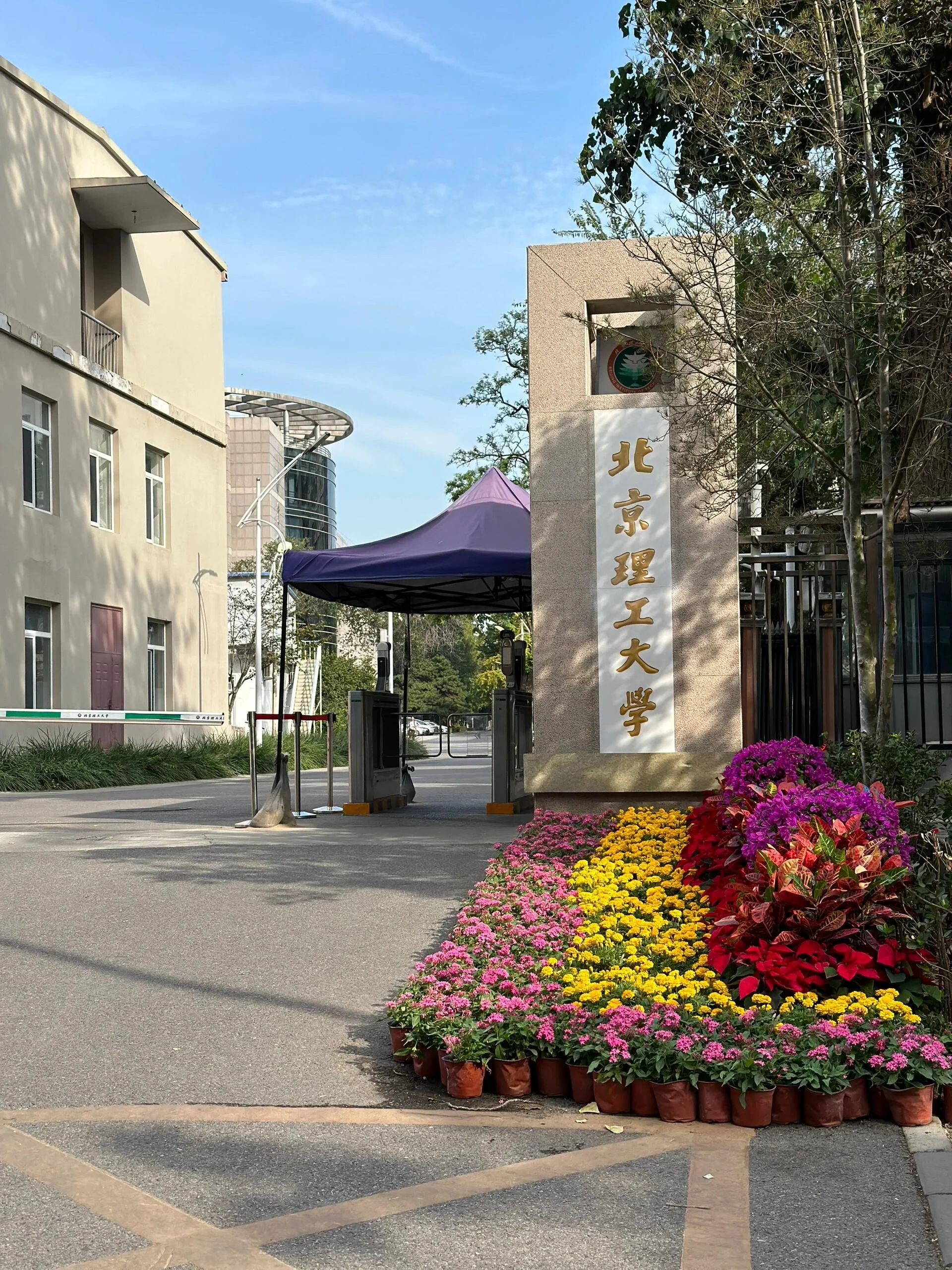 北京理工大学校门图片