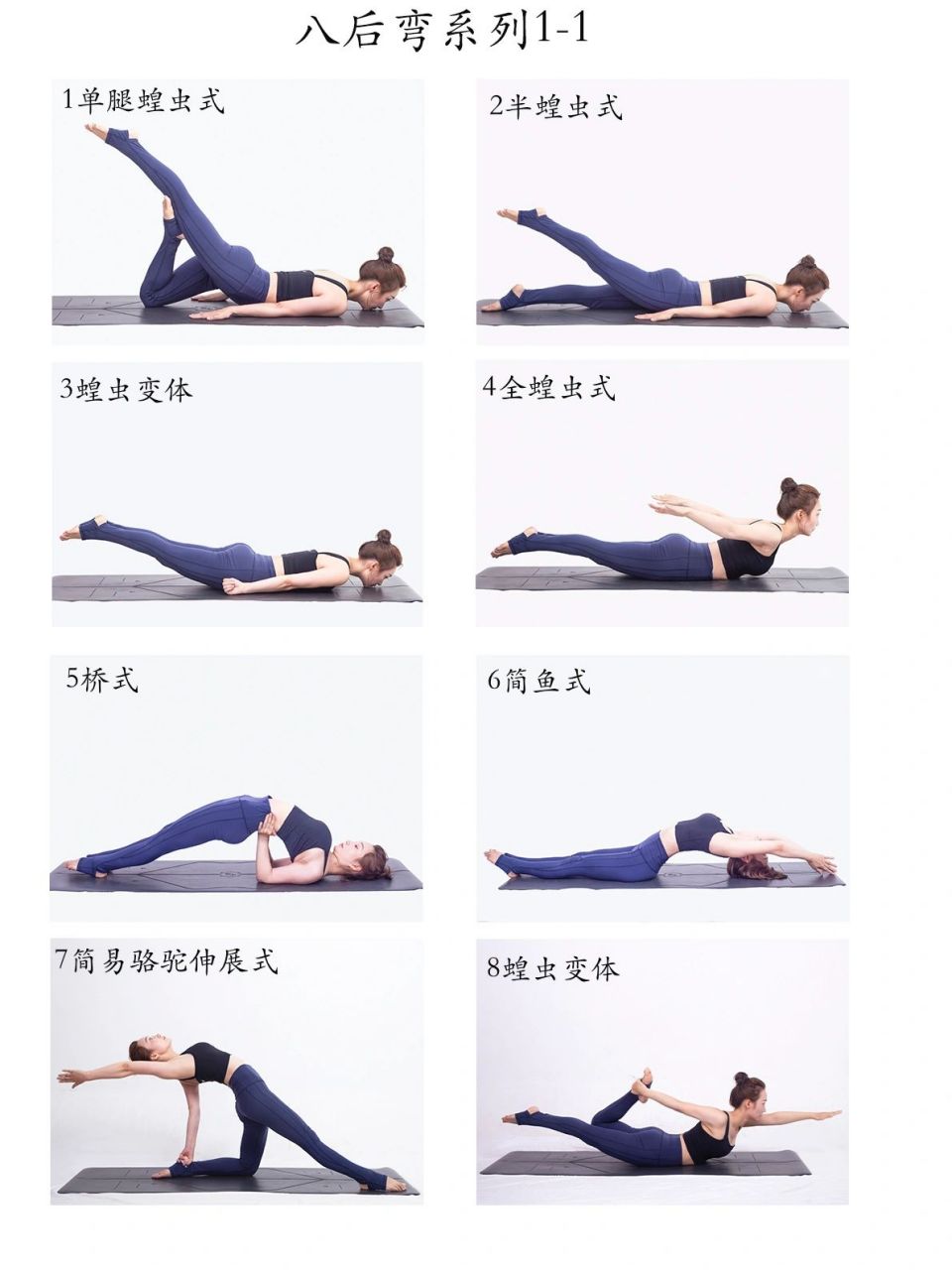 专治颓废抑郁不开心|超30个瑜伽后弯体式 我们总结的十大主题,还剩
