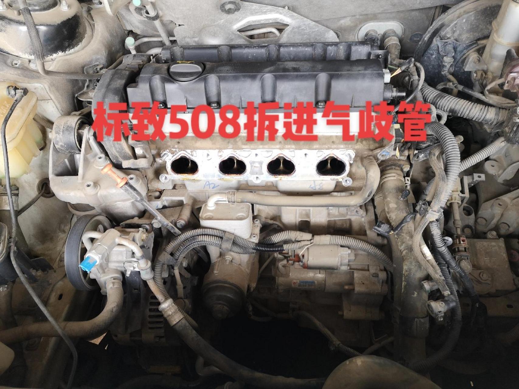 标致508更换原厂启动马达