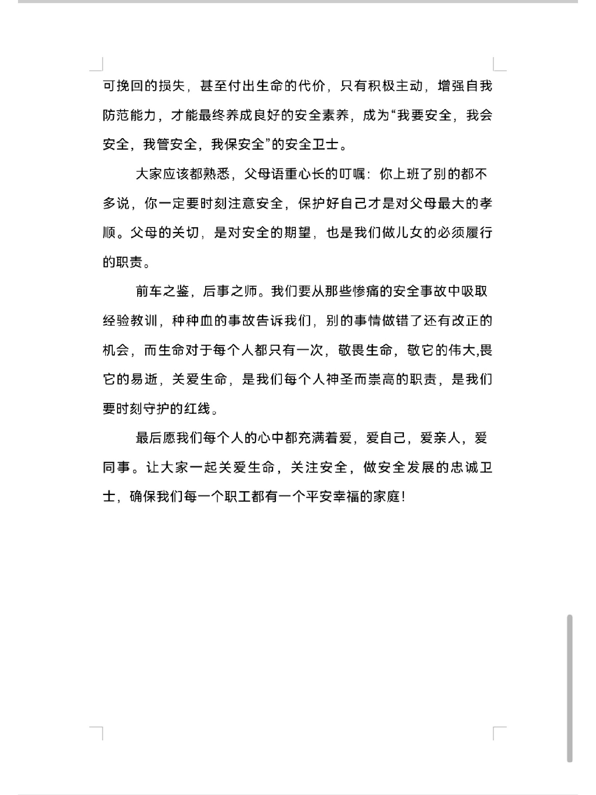 安全投稿大全