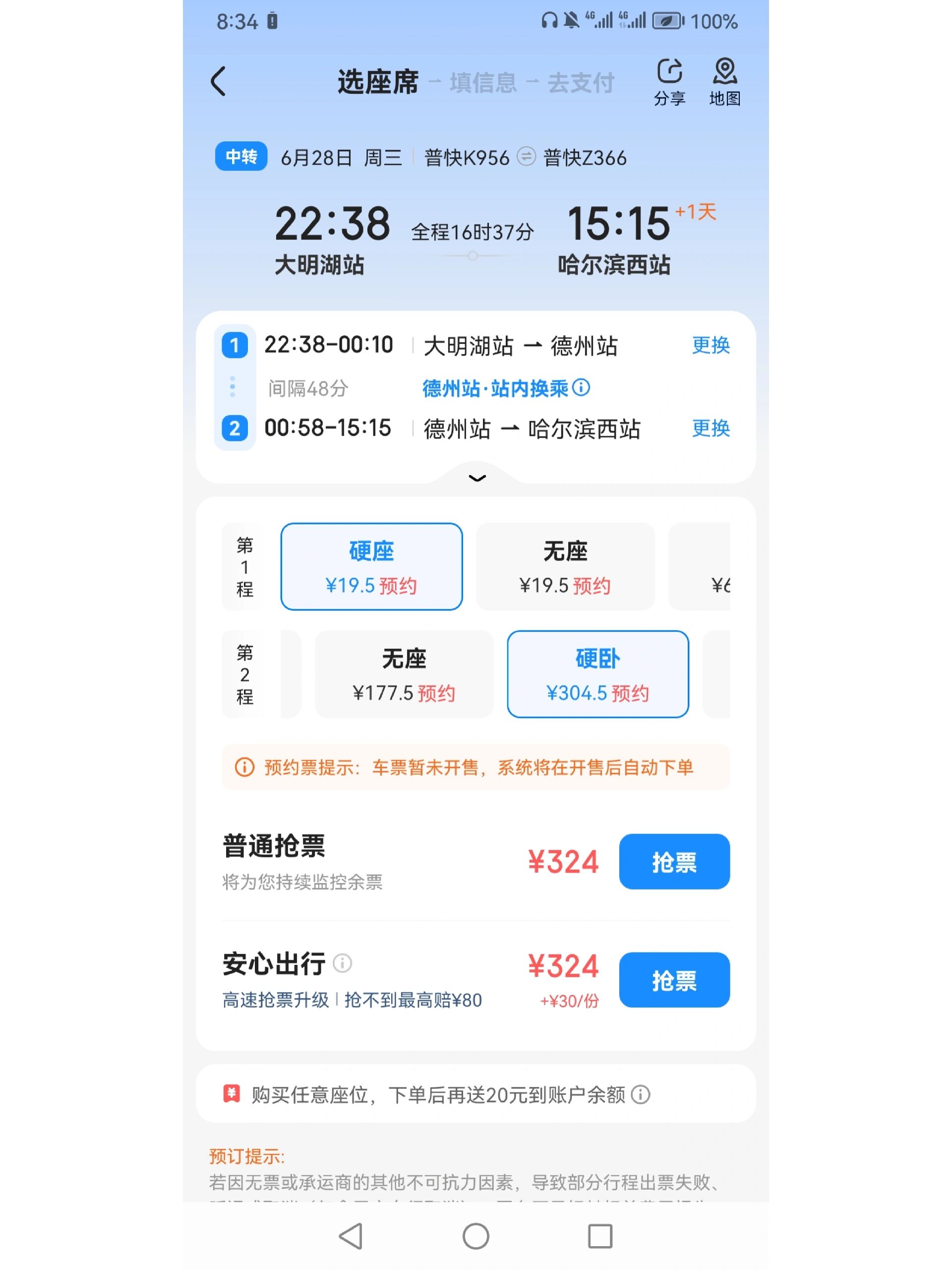 智行火车票官网,智行火车票官网电脑版 智行火车票官网,智行火车票官网电脑版