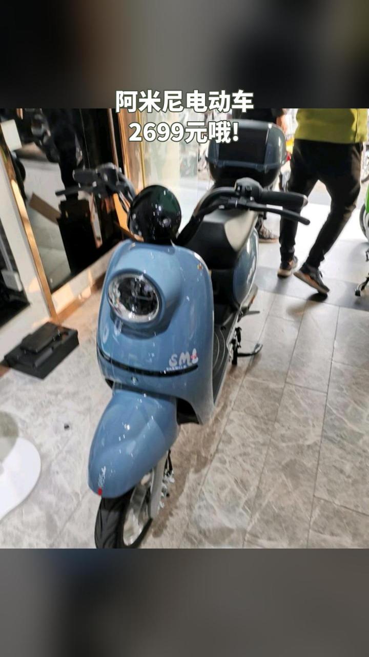 阿米尼电动车,新品上线,抢先体验,4.9分推荐
