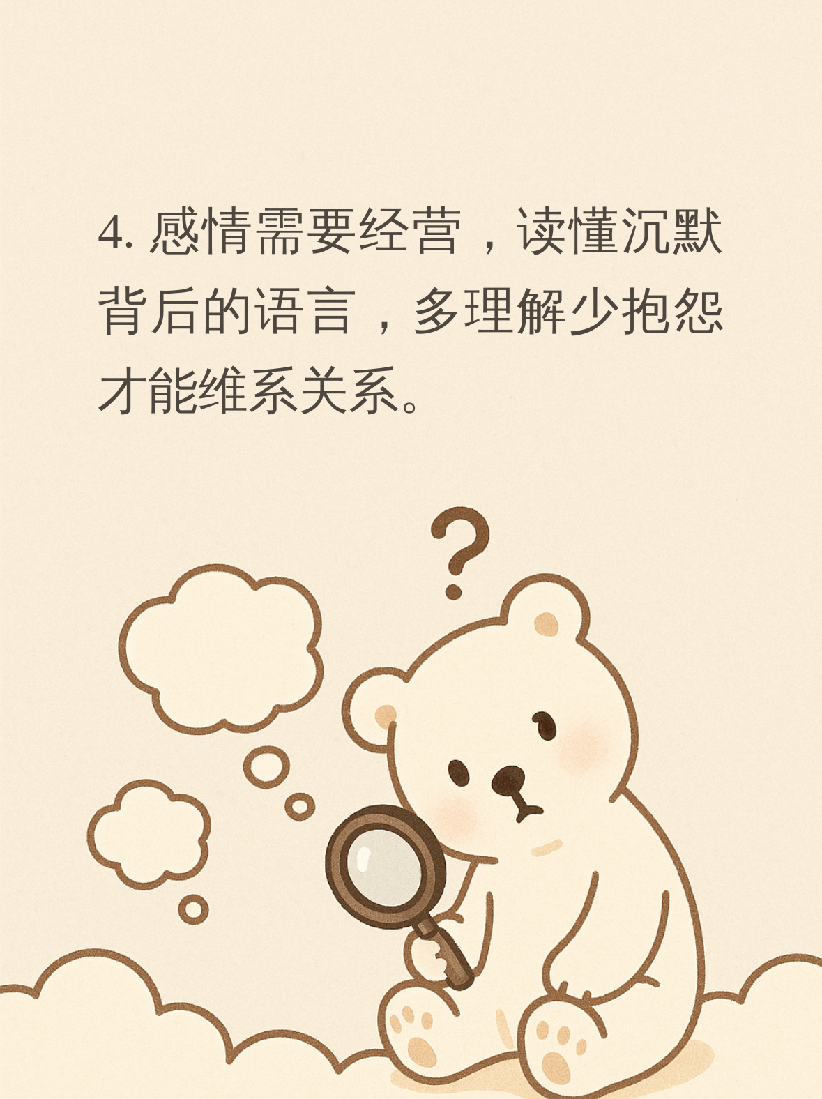 为什么不喜欢说话