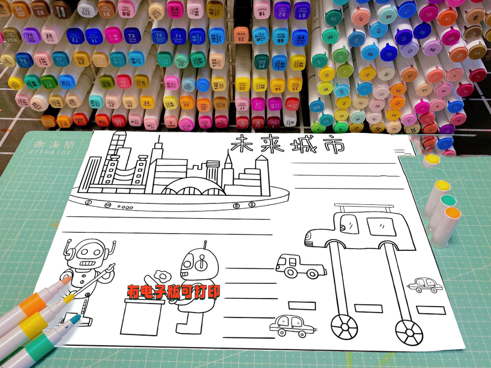 未来城市手抄报|9615电子版 未来城市手抄报|有电子版可打印