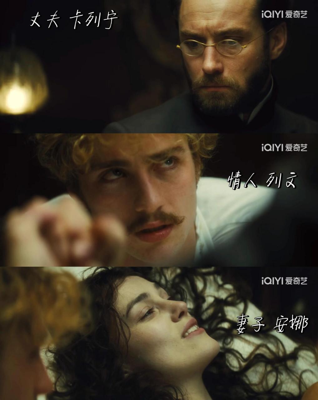 托尔斯泰笔下《安娜•卡列尼娜》的卡列宁 第一次看电影时,年纪还小