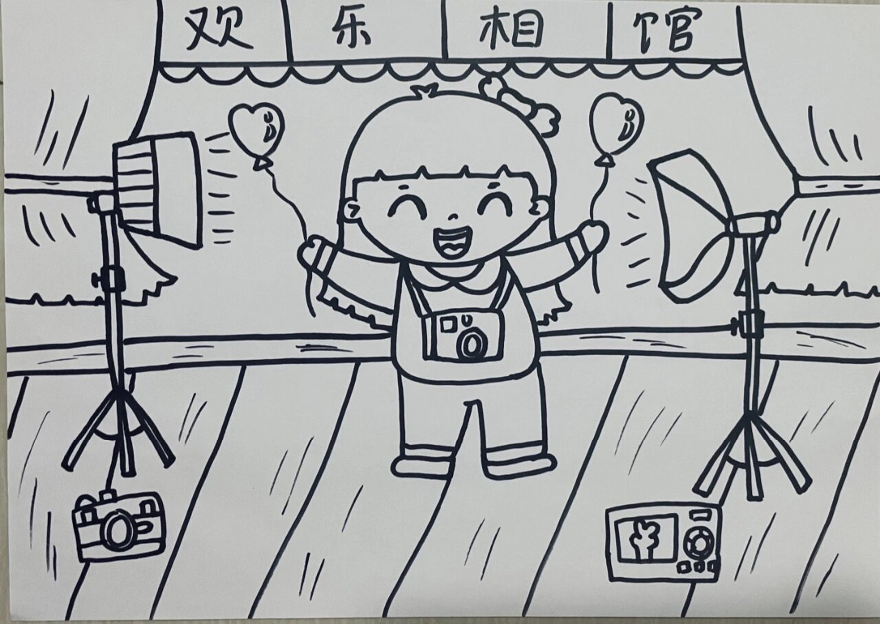幼儿园考编主题画搞|快乐照相馆主题画 照相馆主题画