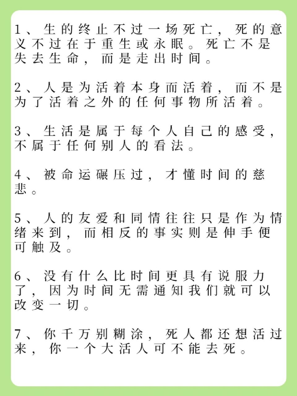 读书笔记|《活着》语录摘抄  1,生的终止不过一场死亡,死的意义不过