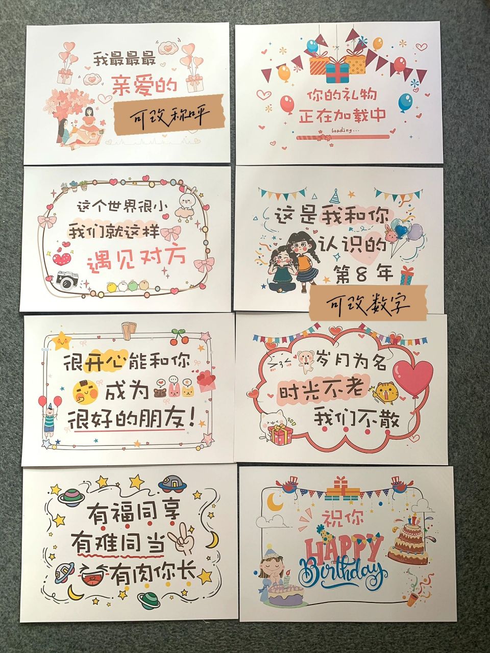 闺蜜生日认识周年手写祝福贺卡 手写贺卡祝福 我最最最亲爱的