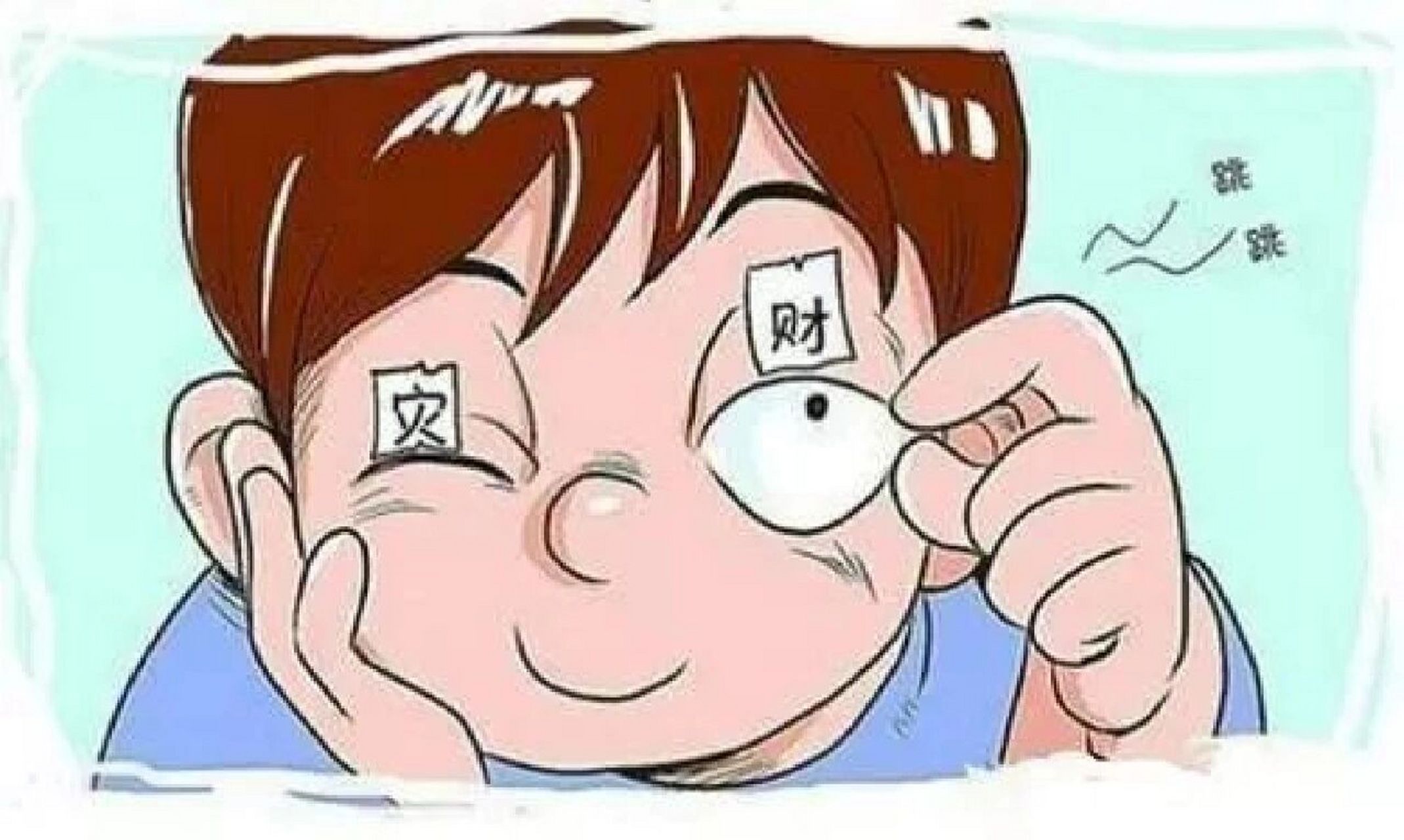 为什么说"左眼皮跳财,右眼皮跳灾"? 我们先来分析眼皮为什么会跳!
