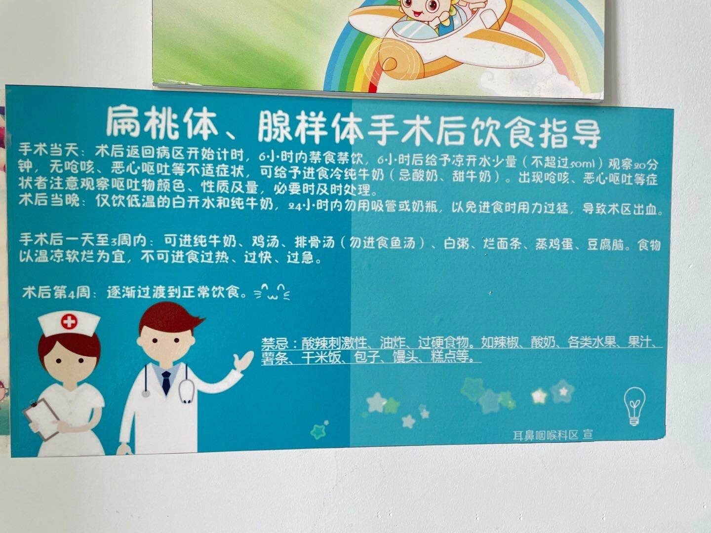 腺样体扁桃体术后护理及饮食注意