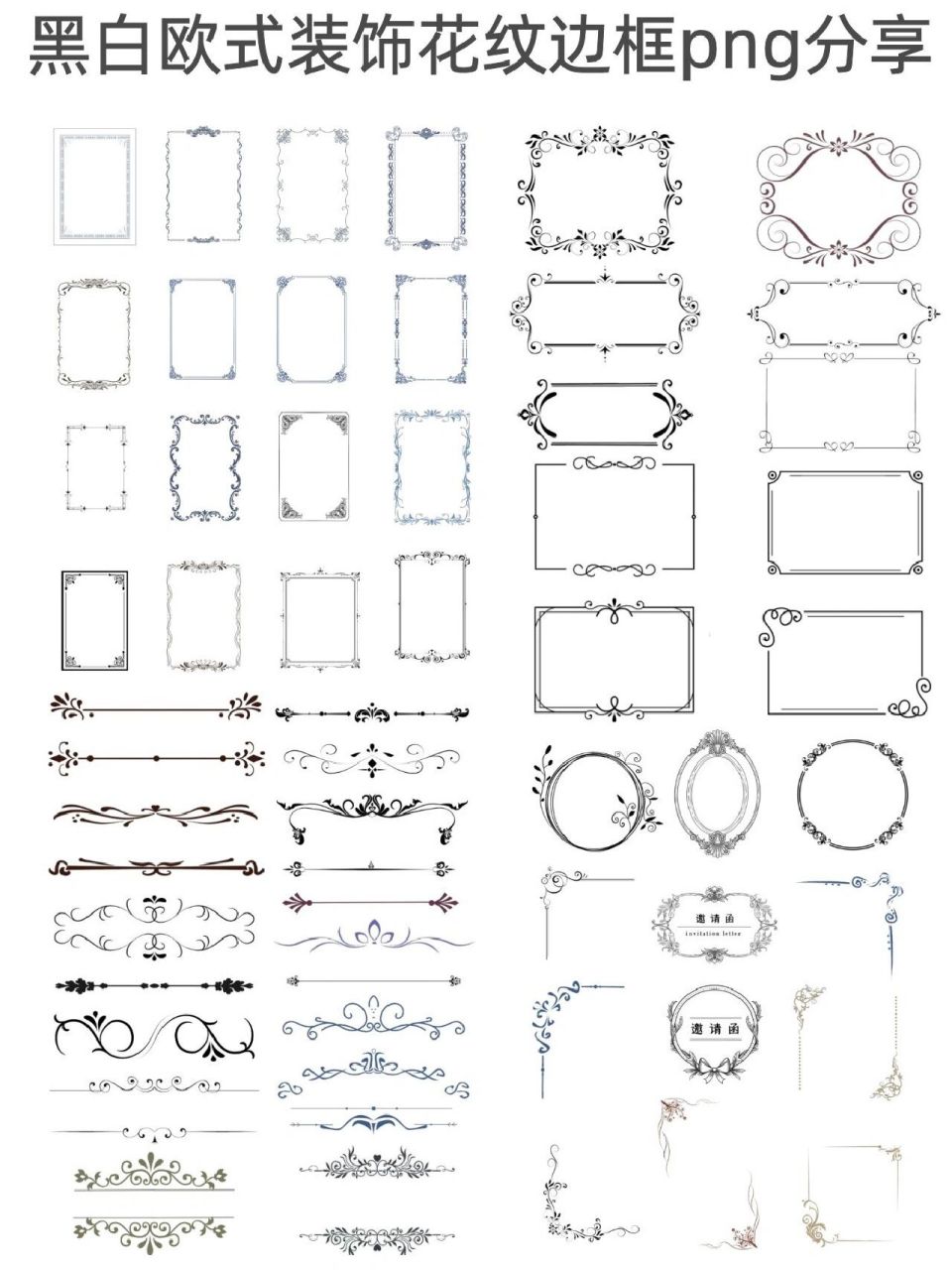97欧式复古边框素材 91优