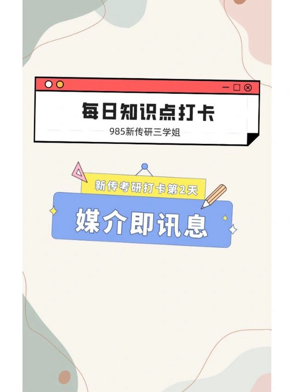 【媒介即讯息】是麦克卢汉在其著作《媒介即讯息》中提出的观点.