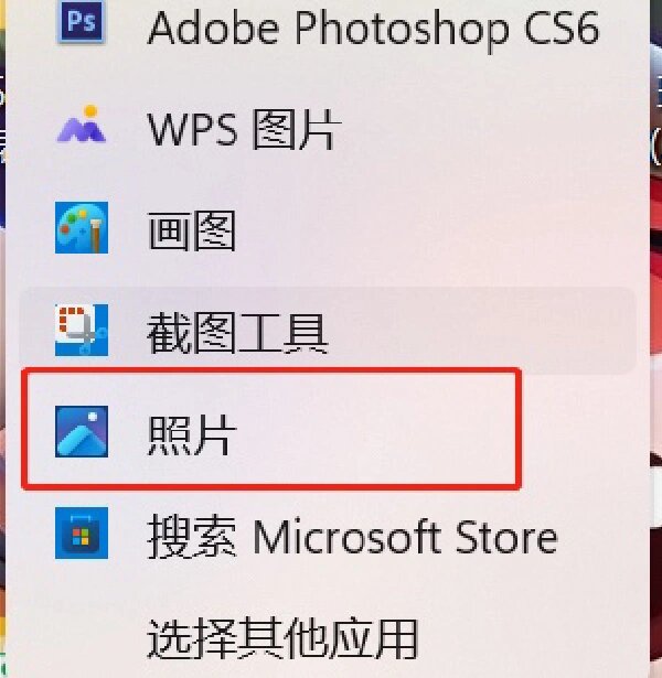 我今天新学到的  我现在好激动 直接电脑自带的照片编辑器就可以啦 1