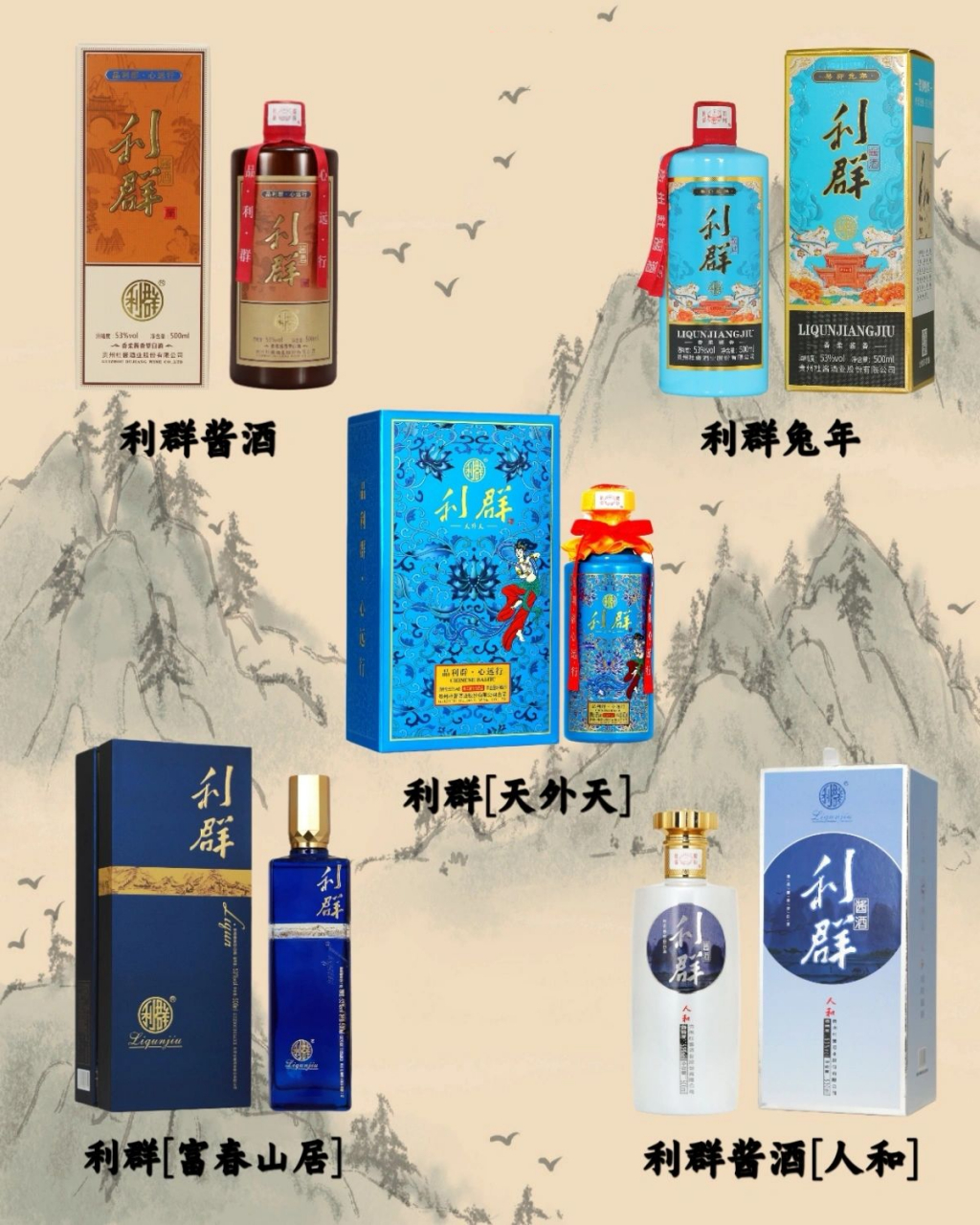 利群酒,利群酱酒 利群酒,利群酱酒 产地贵州茅台镇,厂家贵州杜酱酒业