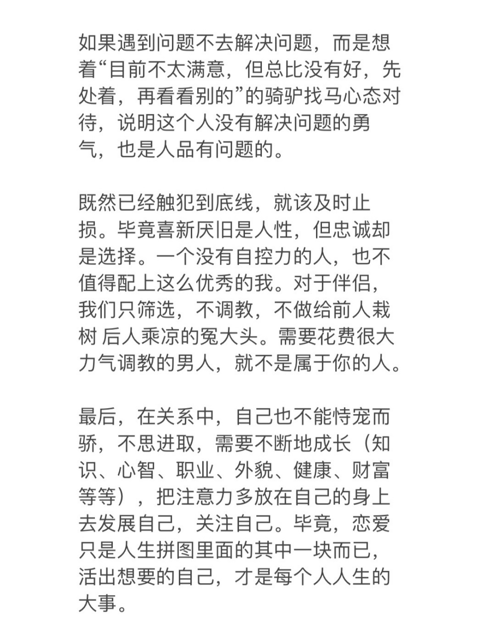 骑驴找马是什么意思图片